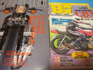 ド級の6気筒凄すぎる CBX1000記事本2冊■Q20231124Q■