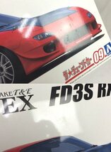 ☆☆AOSHIMA アオシマ　1/24　ザ・チューンドカー No.9　VERTEX FD3S RX-7 ’99 （マツダ）　プラモデル☆未組立品_画像7