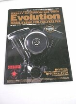 ☆☆HARLEY DAVIDSON　ハーレー ダビッドソン　ビッグ ツイン エボリューション　VOL.1　エボリューションのすべて☆USED品_画像1