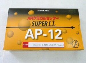 ☆☆Asahi KASEI 旭化成　ARケミカルセッター　SUPER LL　AP-12　20本入り　使用期限 25年6月☆未使用品