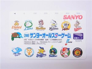 ◎図書カード◎　2000年　サンヨーオールスターゲーム　プロ野球　500円　◎未使用