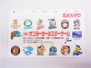 ◎図書カード◎　2004年　サンヨーオールスターゲーム　プロ野球　500円　◎未使用