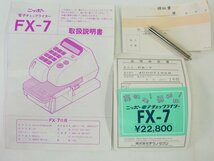 ★ ニッコー　電子チェックライター　FX-7 ★ 経年品 現状お渡し品_画像3