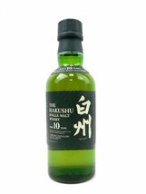 ♪発送先 北海道内限定 サントリー 白州 10年 ミニボトル 180mL 40％ ウイスキー ※Delivery available only to Hokkaido♪未開栓♪_画像2