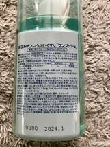 大木製薬（株） エスセレクト　スキナバリア | ６０ｇ& 新コルゲンコーワうがいぐすり 「ワンプッシュ」 350ml_画像8