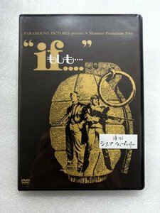 未開封 セル版 DVD if もしも・・・リンゼイ・アンダーソン マルコム・マクダウェル 復刻シネマライブラリー