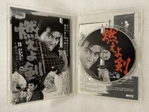 セル版 DVD 燃えよ剣 司馬遼太郎 市村泰一 栗塚旭 和崎俊也 石倉英彦 小林哲子 加藤泰 森崎東 長谷部利朗_画像3