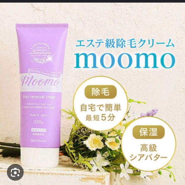 moomo ムーモ 除毛クリーム