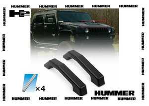 ハマー　H2用 フード　ハンドル　ビレット　ブラックパウダー塗装品　　新品