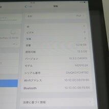 1円スタート iPad 4 Retina ディスプレイモデル Wi-Fi 16GB ブラック 中古品hf182_画像8