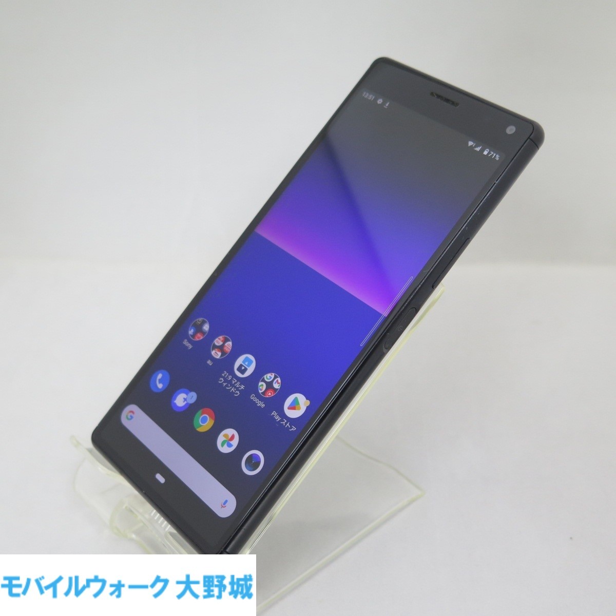 2023年最新】Yahoo!オークション -Xperia 8 SOV42 SIMロック解除の中古