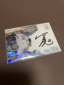  First number EPOCH 2023 Pacific League premium edition Saitama Seibu Lions old river male large autograph autograph card 5 sheets limitation 