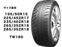 ROADXタイヤ 235/40ZR18 235/40/18 235/40R18 TW180 ロードエックス ドリフト タイムアタック サイルン _画像3