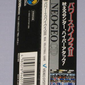 ★☆ NEOGEO CD パワースパイクス2 説明書・帯付き ネオジオCD POWER SPIKES II VIDEO SYSREM REAL VOLLEYBALL GAME ☆★の画像3