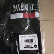 新品　未開封　黒鯛工房　Tシャツ　黒　M　黒工　Tシャツ　M　ブラック_画像2