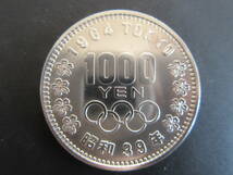 1964年　東京オリンピック銀貨　1000円　100円　各1枚　①　カプセル入り　極美品プラス　_画像4