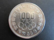 1964年　東京オリンピック銀貨　1000円　100円　各1枚　②　カプセル入り　極美品プラス　_画像4