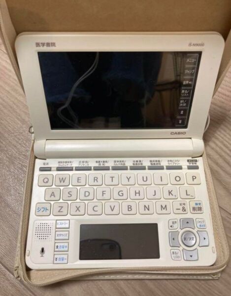 医学書院 看護医学電子辞書 9