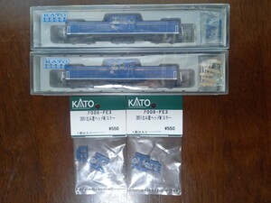 KATO(カトー)7008-2 DD51 後期 耐寒形 北斗星×2両［7008-FE3 北斗星ヘッドM/ステー］2両分同梱カシオペア.トワイライトなどもを牽引