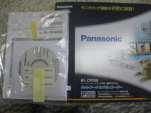 Panasonic BL-CP200　ネットワークカメラ録画ソフト_画像1