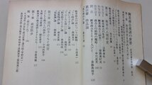 新美南吉童話の世界　日本児童文学別冊　昭和51年_画像2