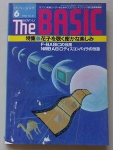 TheBASIC 1988 год 6 месяц номер No.61 специальный выпуск : Hanako ....... веселье др. 