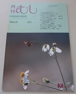  monthly ..373 number 2002 year 3 month number cover : tea spring seseli