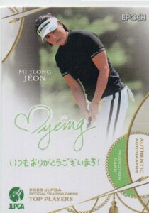 【全美貞】 2023 エポック 女子ゴルフ JLPGA TOP PLAYERS 緑色 プリントサインカード PR-34 ジョン・ミジョン