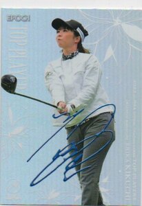 【菊地絵理香】 2023 エポック JLPGA 女子ゴルフ TOP PLAYERS デコモリシグネチャー SP 青箔サイン /25 EPOCH