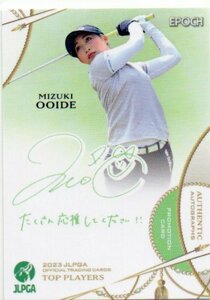 【大出瑞月】 2023 エポック 女子ゴルフ JLPGA TOP PLAYERS 緑色 プリントサインカード PR-77