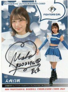 BBM【大西真帆】 2023 チアリーダー 華 直筆サイン /90 日本ハム FIGHTERS GIRL きつねダンス