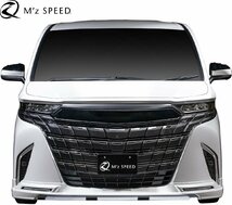 【M’s】 40系 アルファード 前期 2023- M'z SPEED リアアンダースポイラー 4本出しマフラー用 AES エムズスピード エアロ 部品 3024-3110_画像4