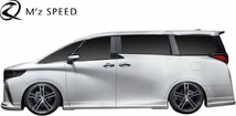 【M’s】 40系 アルファード 前期 2023- M'z SPEED リアアンダースポイラー 4本出しマフラー用 AES エムズスピード エアロ 部品 3024-3110_画像9