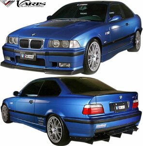 【M’s】 E36 BMW M3 3シリーズ (1993y-1998y) VARIS エアロキット 3点 カーボン バリス ヴァリス エアロ パーツ フルエアロ フルキット