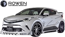 【M’s】TOYOTA C-HR RR 前期 (2016.12-2019.09) ROWEN マークレスグリル ABS製 ロェン ロウェン ローエン ローウェン エアロ 1T026C00_画像6