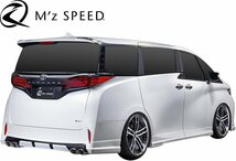 【M’s】 40系 アルファード 2.5HV 2WD (2023.6-) M'z SPEED エキゾーストシステム (MZ113) ステンレステール マフラー 部品 3043-0145-01_画像8