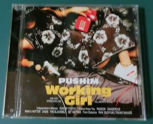 音楽CDアルバム　　PUSHIM　　　Working Girl