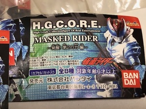 バンダイ HGシリーズ HGCORE 仮面ライダー ～覚醒！第2の力 編～ 内袋未開封品 8種コンプ ＋重複おまけ フィギュア ガシャポン ガチャポン