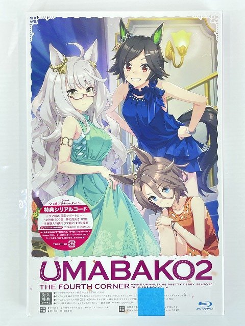 2023年最新】Yahoo!オークション -ウマ箱 2の中古品・新品・未使用品一覧