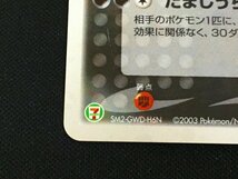 ポケモン カード 035/ADV-P プロモ アブソル 検索： セブンイレブン ポケモンフェア ③菅83_画像6