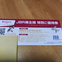 1枚　ジャパンベストレスキューシステム　JBR　株主優待券　ミニレター無料　キッザニア_画像1
