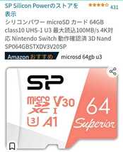 【即決378円】動作品　高速microsdxc64GB SiliconPower アダプター付_画像1