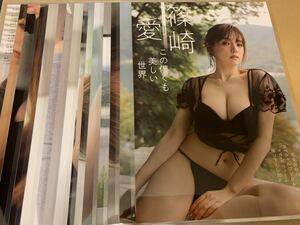 【ラミネート加工】篠崎愛　水着　グラビア　30P 雑誌　切り抜き「この儚くも美しい世界」