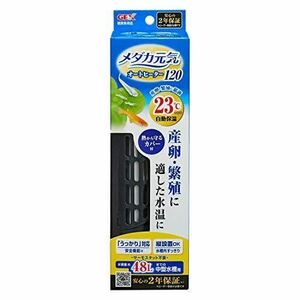 GEX メダカ元気 オートヒーター 120 G1600⑤157　サーモスタット不要これだけでメダカに最適な水温に自動保温 安全機能付 4972547029157