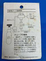 ADA 分岐パーツ Tブランチ（PS-KT）　イ①　CO2分岐用パーツ　NATURE AQUARIUM GOODS_画像6