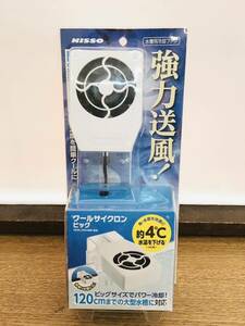 niso- aquarium for cooling fan cool Cyclone big ①806 large aquarium correspondence aquarium. temperature . approximately 4*C lower can do. 4975637205806