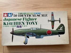 タミヤ　 1/50 日本陸軍　三式戦闘機　飛燕　 Ki-61-2 TAMIYA 1/50 ＊定形外郵便でも送ります。