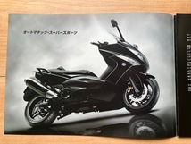 YAMAHA ヤマハ　 TMAX 本体+ドレスアップカタログ　　２０１０年７月_画像2