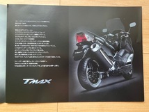 YAMAHA ヤマハ　 TMAX 本体+ドレスアップカタログ　　２０１０年７月_画像3