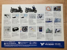 YAMAHA ヤマハ　 TMAX 本体+ドレスアップカタログ　　２０１０年７月_画像9